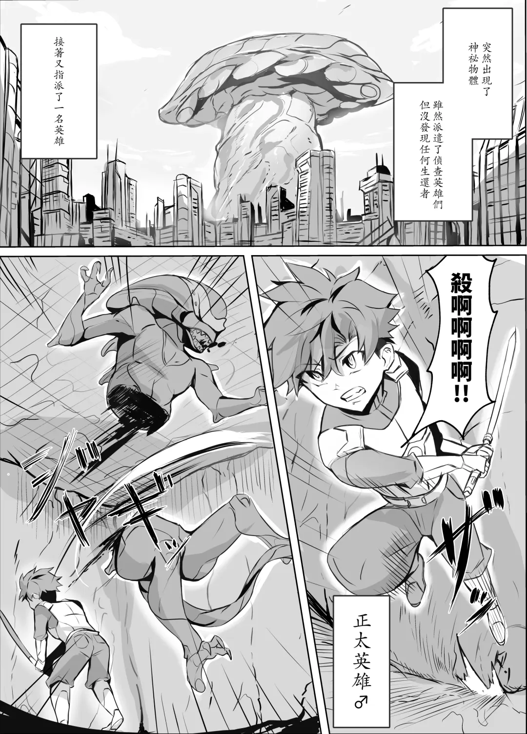 [Tikubin] Sakusei Mama Creature Fhentai - Page 2