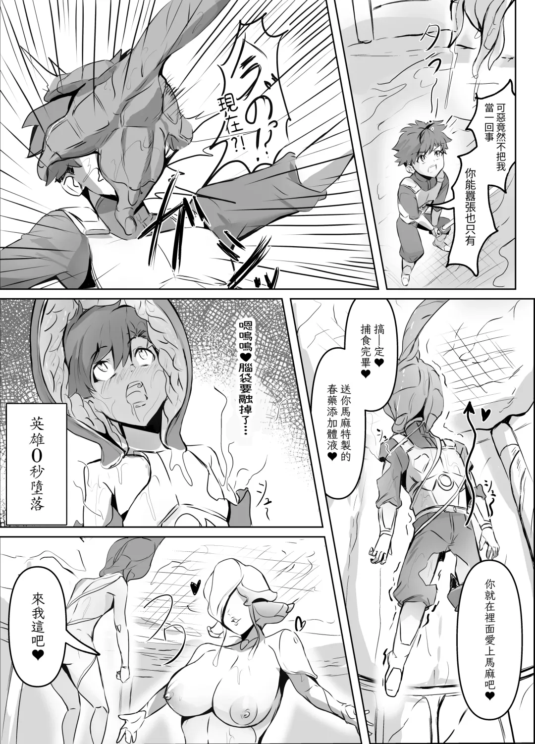 [Tikubin] Sakusei Mama Creature Fhentai - Page 4