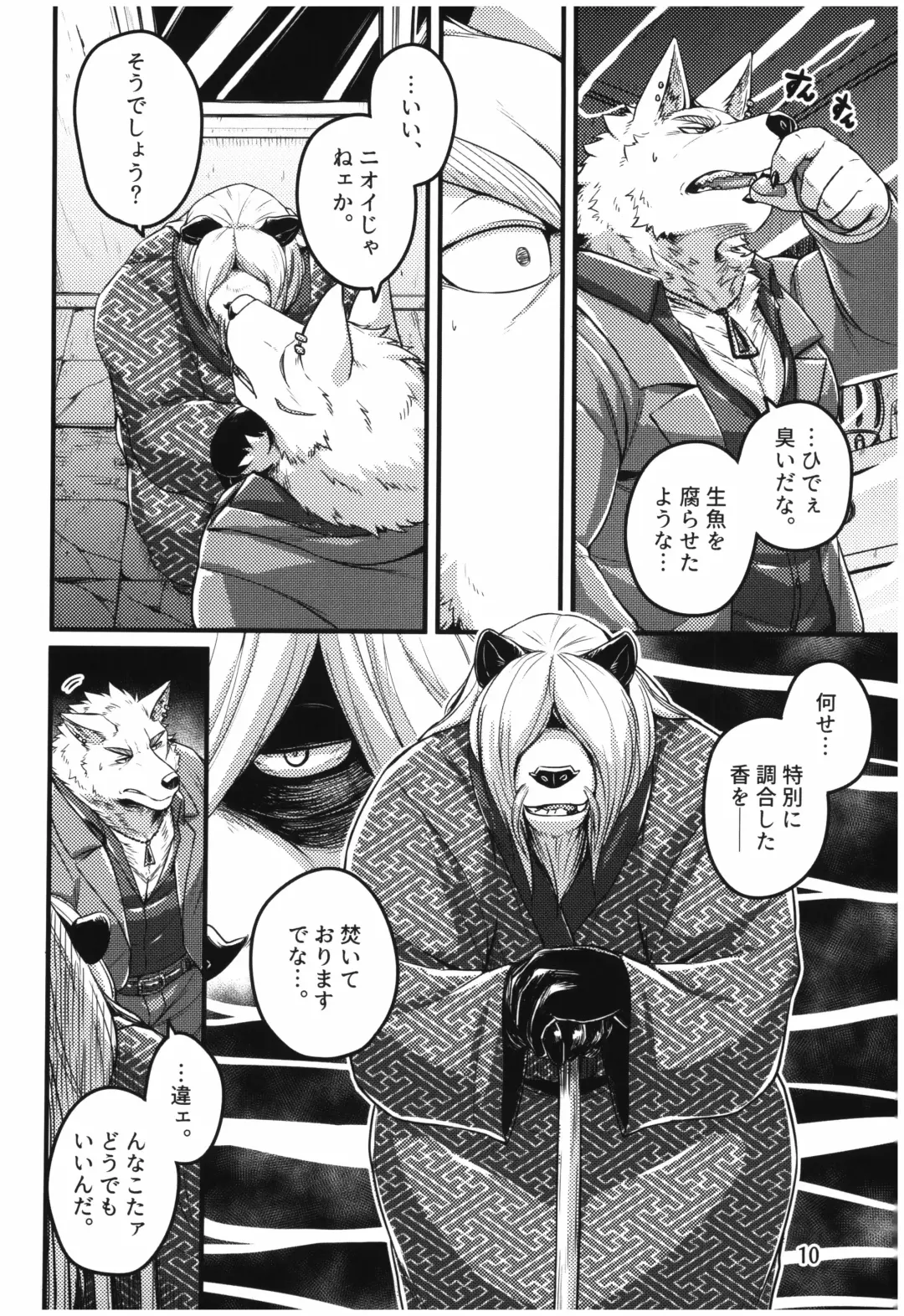 [Kishiguma Toragorou] Jacobson no Kagiana - The Keyhole of Jacobson Fhentai - Page 10