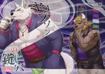 [Kishiguma Toragorou] Jacobson no Kagiana - The Keyhole of Jacobson Fhentai - Page 2