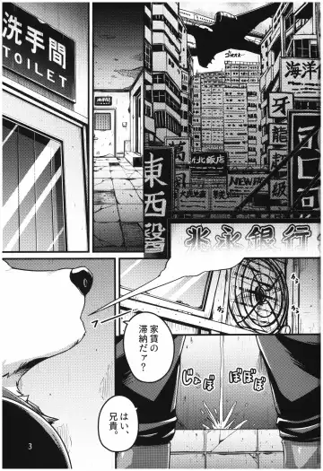 [Kishiguma Toragorou] Jacobson no Kagiana - The Keyhole of Jacobson Fhentai - Page 3