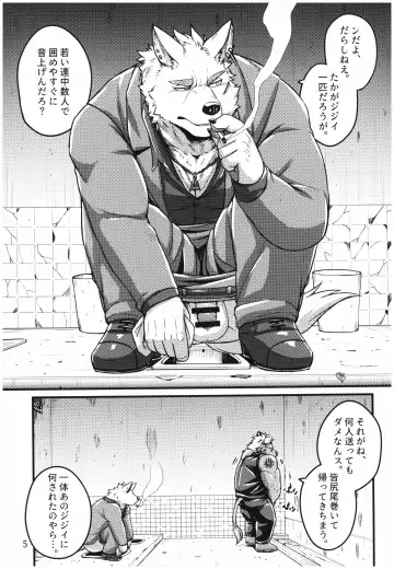 [Kishiguma Toragorou] Jacobson no Kagiana - The Keyhole of Jacobson Fhentai - Page 5