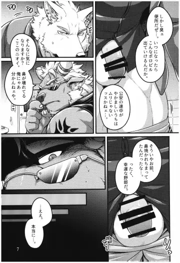 [Kishiguma Toragorou] Jacobson no Kagiana - The Keyhole of Jacobson Fhentai - Page 7