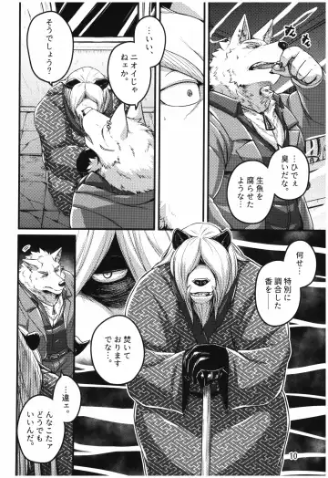[Kishiguma Toragorou] Jacobson no Kagiana - The Keyhole of Jacobson Fhentai - Page 10