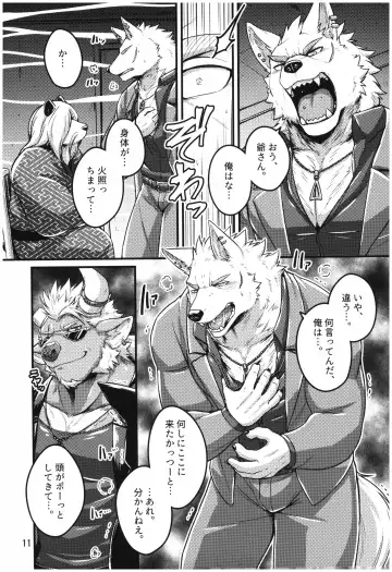 [Kishiguma Toragorou] Jacobson no Kagiana - The Keyhole of Jacobson Fhentai - Page 11