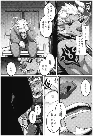 [Kishiguma Toragorou] Jacobson no Kagiana - The Keyhole of Jacobson Fhentai - Page 14