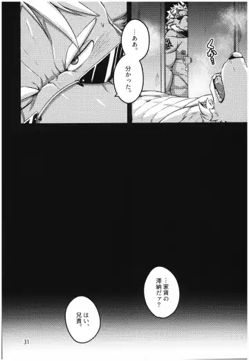 [Kishiguma Toragorou] Jacobson no Kagiana - The Keyhole of Jacobson Fhentai - Page 31