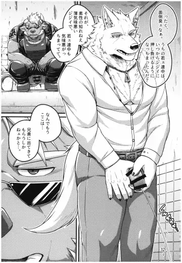 [Kishiguma Toragorou] Jacobson no Kagiana - The Keyhole of Jacobson Fhentai - Page 32