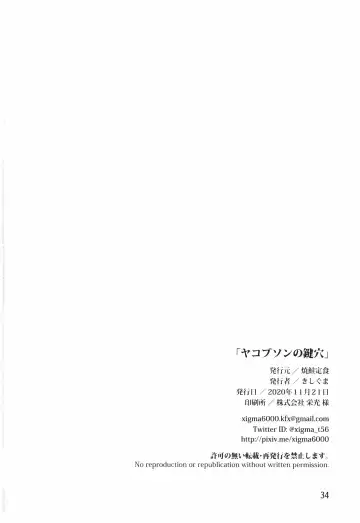 [Kishiguma Toragorou] Jacobson no Kagiana - The Keyhole of Jacobson Fhentai - Page 34