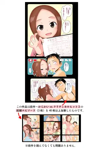 [New Ab] Karakai vs Critical Hit 4 Ninpu no Moto Takagi-san ga Love Love SEX Suru Fhentai - Page 2