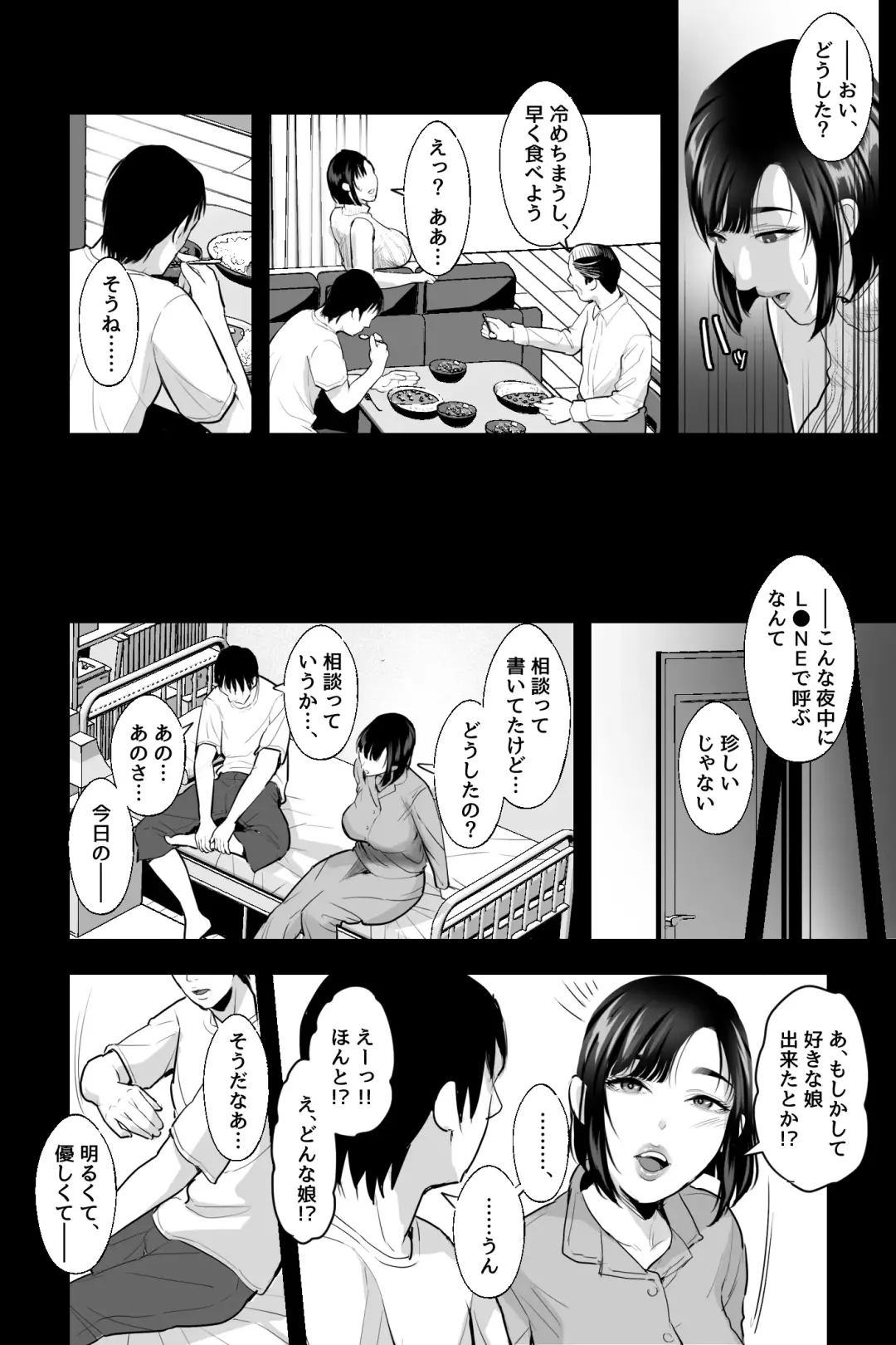 母の苗床〜巨乳の母に催●掛けて、認知改変×濃厚中出しセックス〜 Fhentai - Page 21