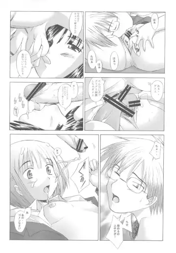 [Sakai Hamachi] Kono Yo no Hate no Love Song Fhentai - Page 13