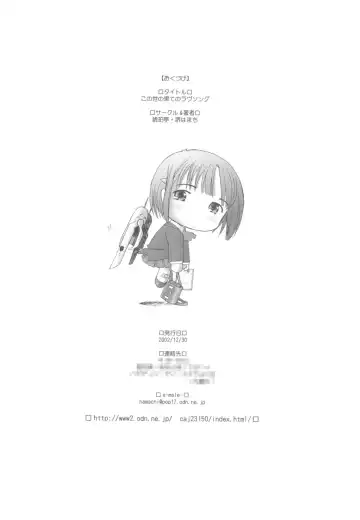 [Sakai Hamachi] Kono Yo no Hate no Love Song Fhentai - Page 29