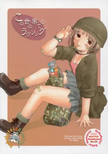 [Sakai Hamachi] Kono Yo no Hate no Love Song Fhentai - Page 30