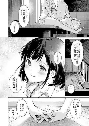 [Solar Milk - Umakuchi Syouyu] To Aru Natsu, Mei to Futarikiri. Fhentai - Page 43