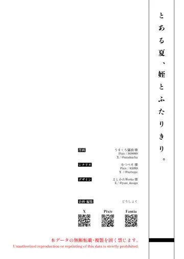 [Solar Milk - Umakuchi Syouyu] To Aru Natsu, Mei to Futarikiri. Fhentai - Page 44