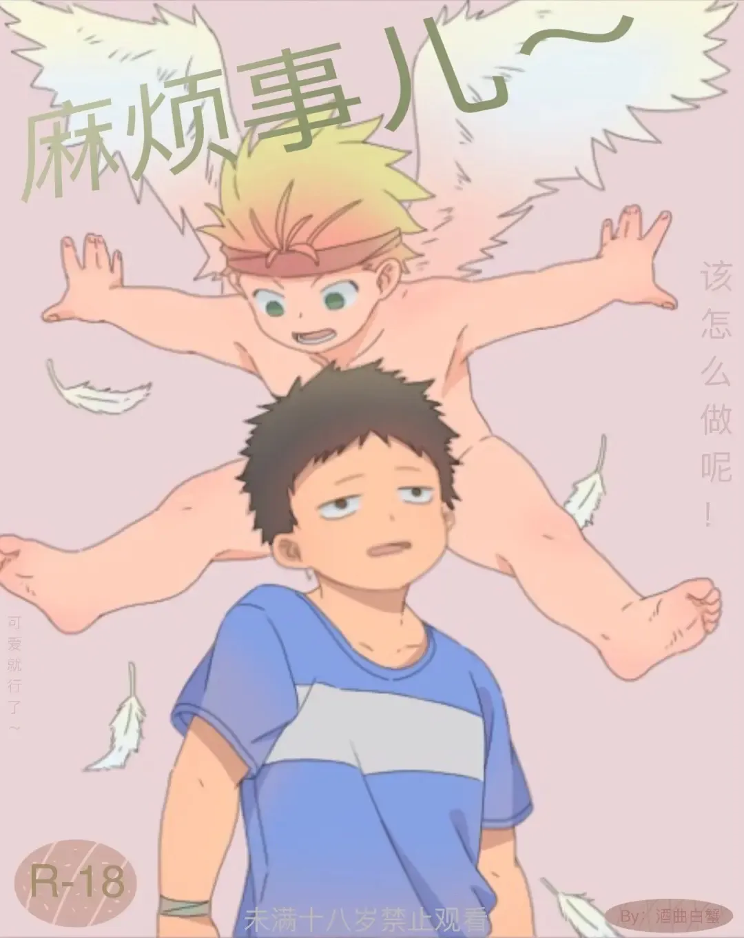 975bx - Doujin 2 Fhentai - Page 1