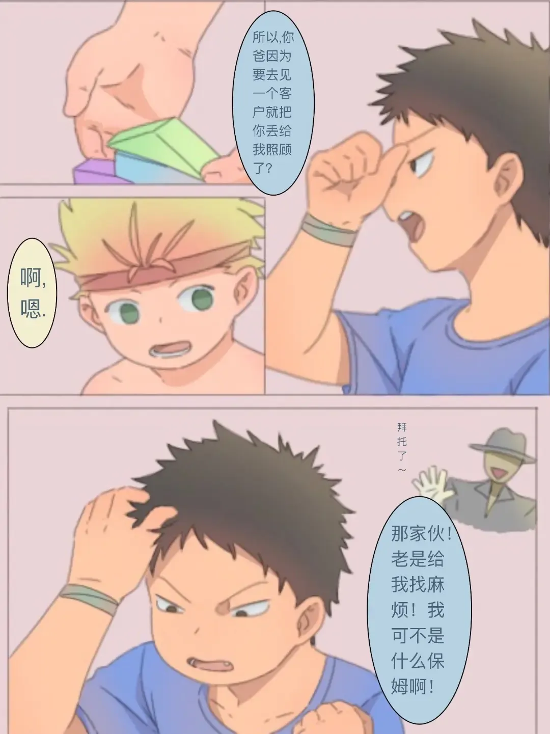 975bx - Doujin 2 Fhentai - Page 2