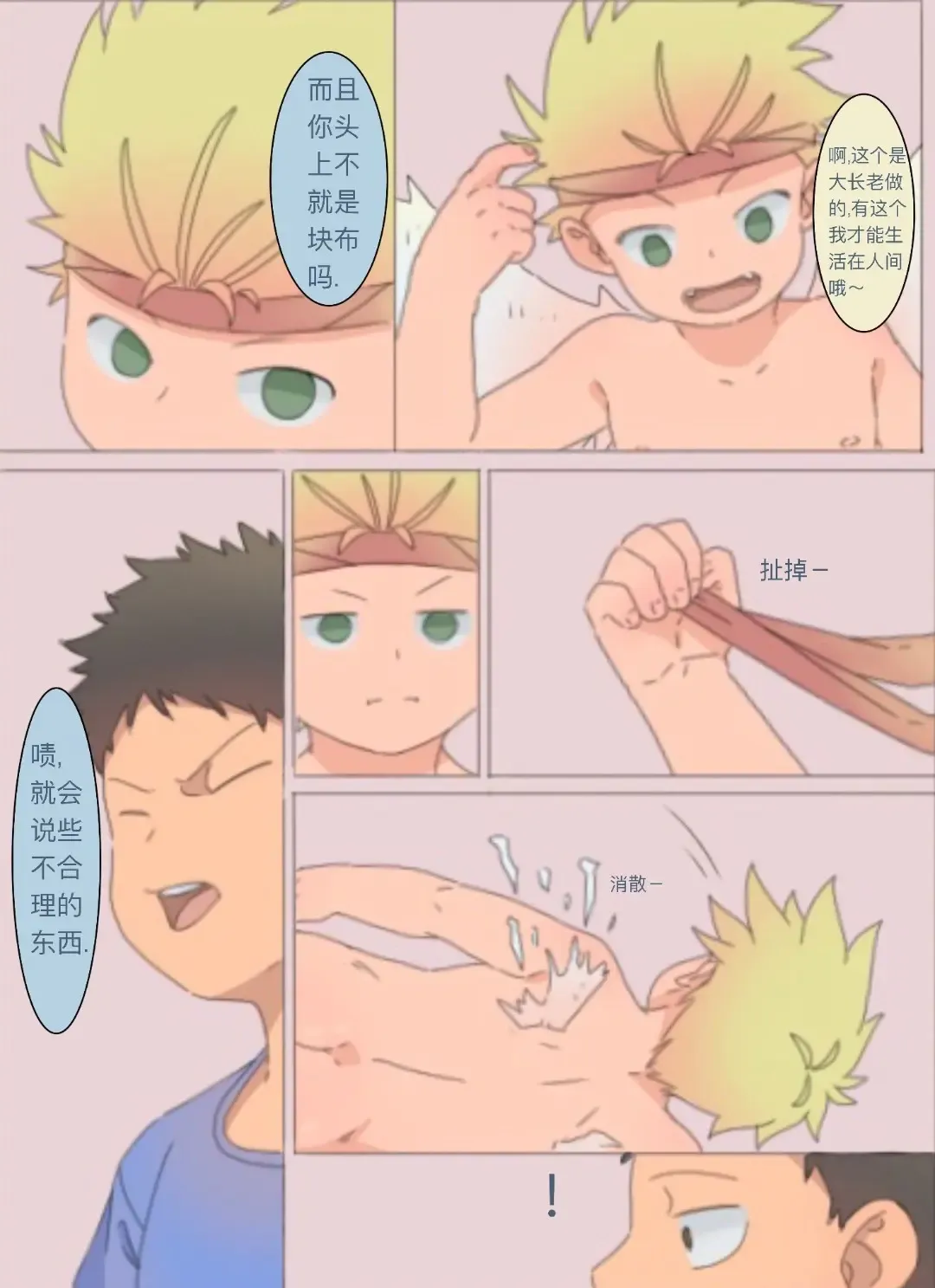 975bx - Doujin 2 Fhentai - Page 4