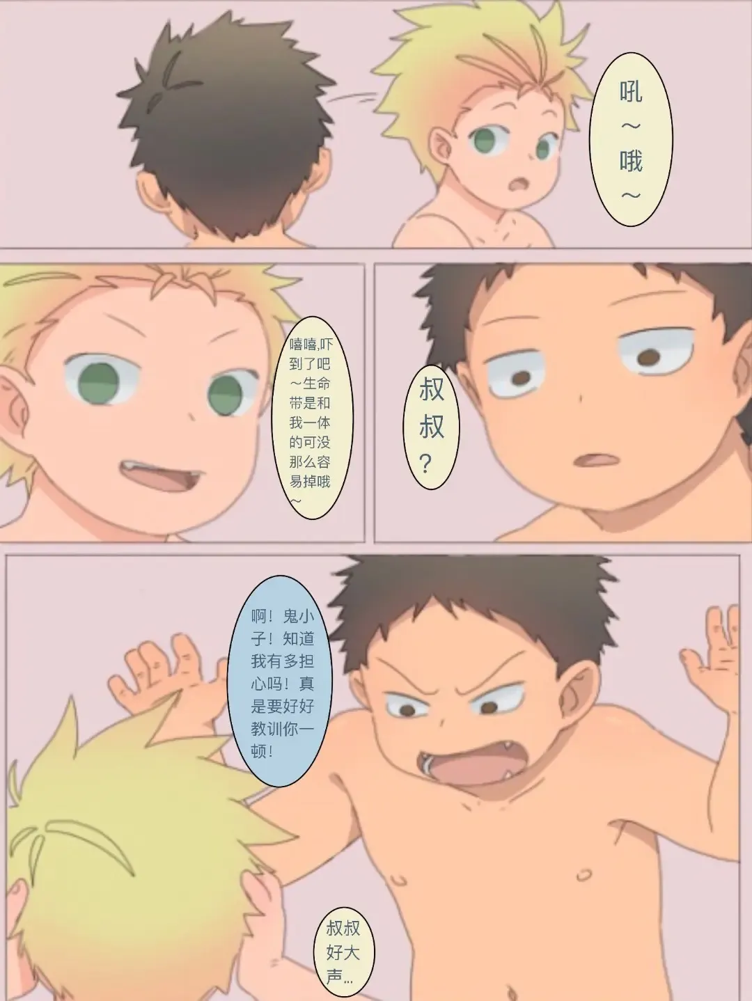 975bx - Doujin 2 Fhentai - Page 6