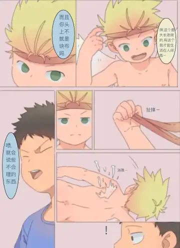 975bx - Doujin 2 Fhentai - Page 4