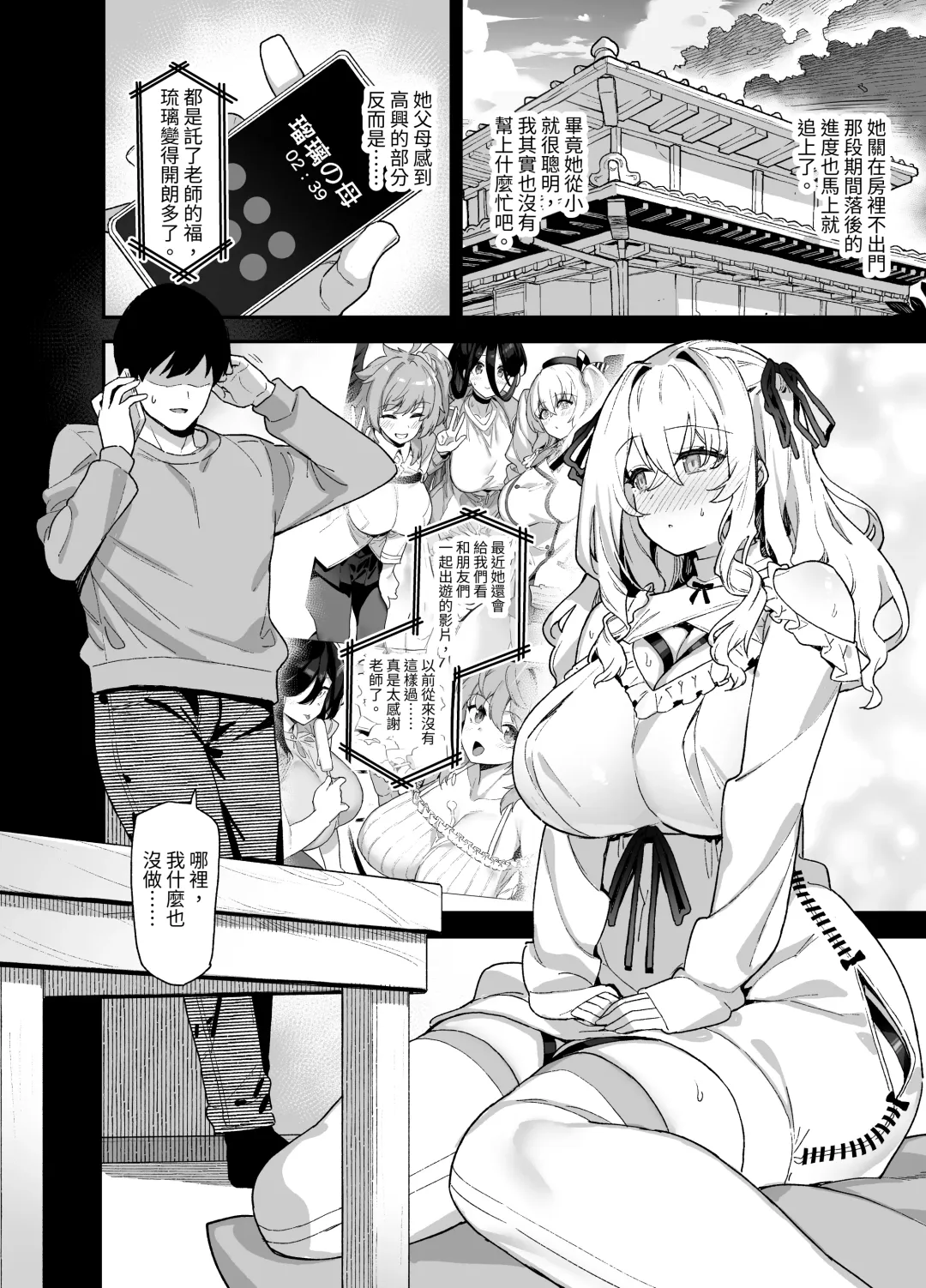 [Shayo] 田舎にはこれくらいしか娯楽がない 総集編 Fhentai - Page 113