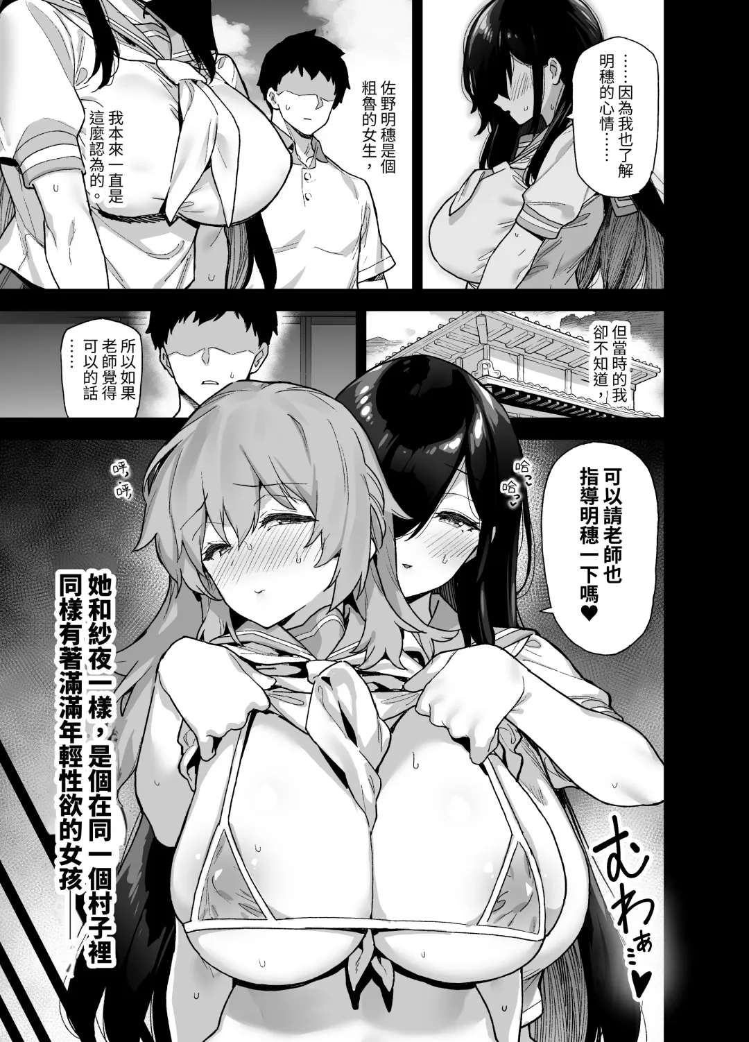 [Shayo] 田舎にはこれくらいしか娯楽がない 総集編 Fhentai - Page 42