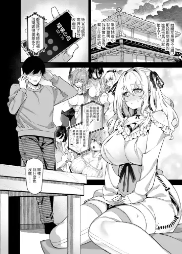 [Shayo] 田舎にはこれくらいしか娯楽がない 総集編 Fhentai - Page 113