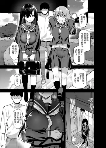 [Shayo] 田舎にはこれくらいしか娯楽がない 総集編 Fhentai - Page 12