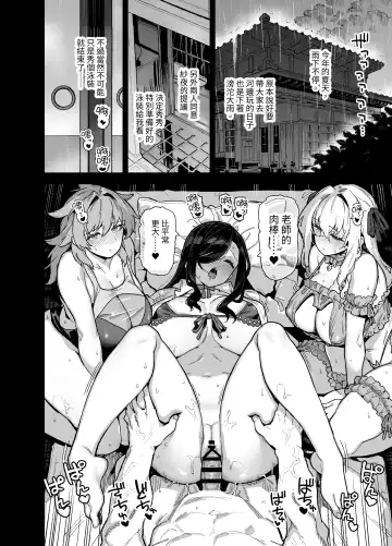 [Shayo] 田舎にはこれくらいしか娯楽がない 総集編 Fhentai - Page 155