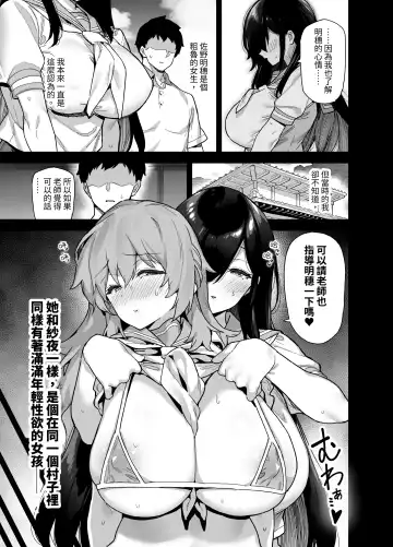 [Shayo] 田舎にはこれくらいしか娯楽がない 総集編 Fhentai - Page 42