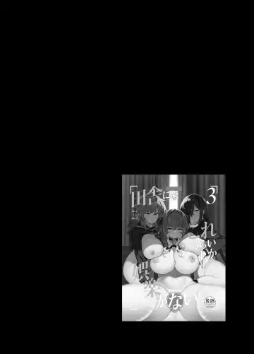 [Shayo] 田舎にはこれくらいしか娯楽がない 総集編 Fhentai - Page 89