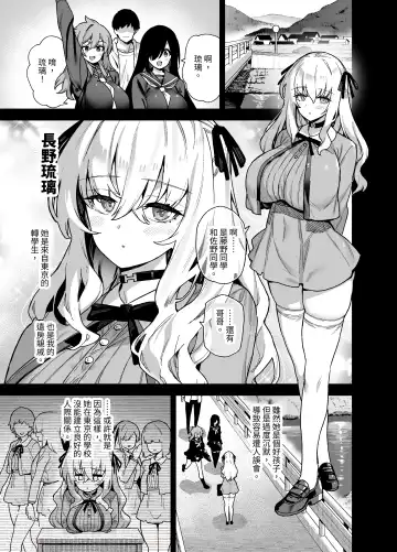 [Shayo] 田舎にはこれくらいしか娯楽がない 総集編 Fhentai - Page 90