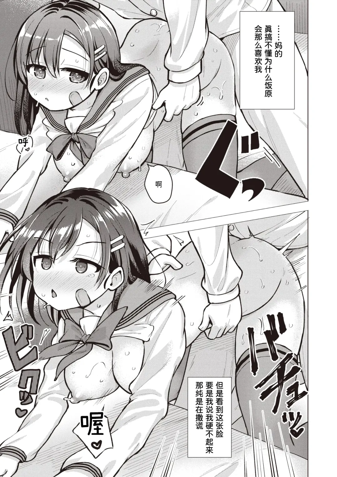 [Pizanuko] Tobira no Mae no Bunkiten | 门前的岔路口 Fhentai - Page 15