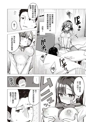 [Pizanuko] Tobira no Mae no Bunkiten | 门前的岔路口 Fhentai - Page 12
