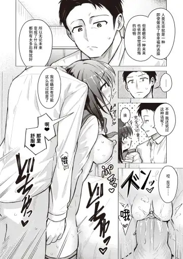 [Pizanuko] Tobira no Mae no Bunkiten | 门前的岔路口 Fhentai - Page 18