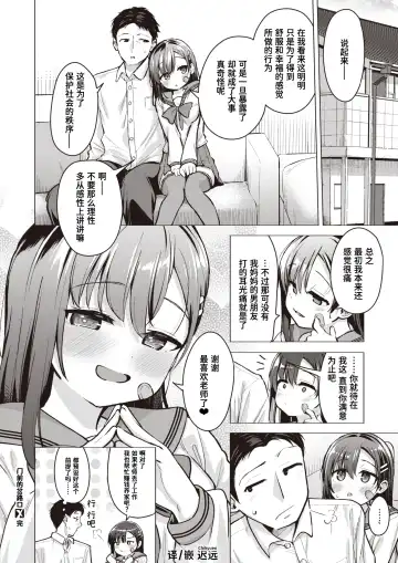 [Pizanuko] Tobira no Mae no Bunkiten | 门前的岔路口 Fhentai - Page 22