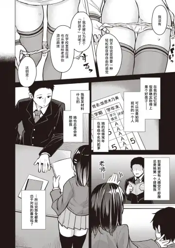 [Pizanuko] Tobira no Mae no Bunkiten | 门前的岔路口 Fhentai - Page 6