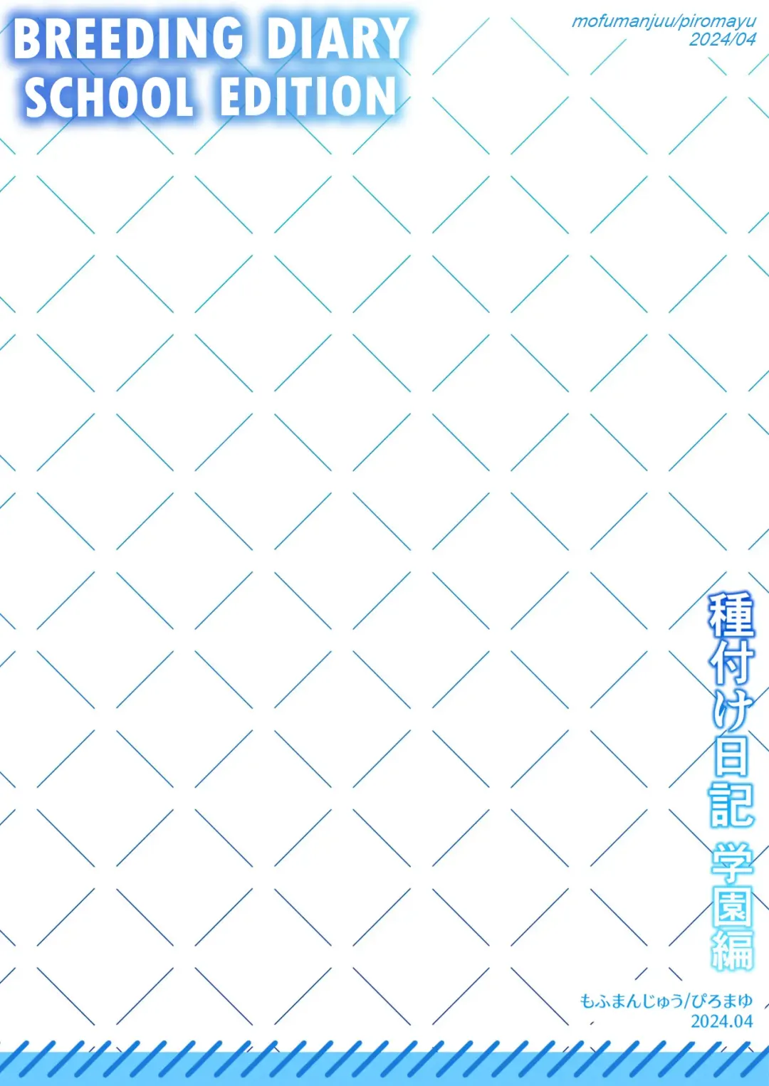 [Piro Mayu] Tanetsuke Nikki ~Gakuen Hen~ | Breeding Diary Fhentai - Page 71