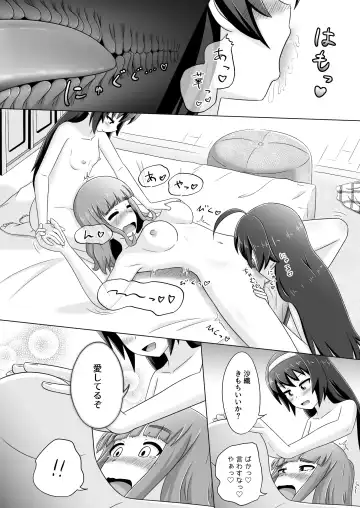 [Nita Lettuce] HanaSaoMako Yuri Ecchi Manga Fhentai - Page 6