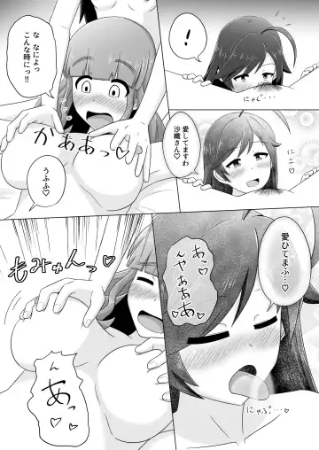 [Nita Lettuce] HanaSaoMako Yuri Ecchi Manga Fhentai - Page 7