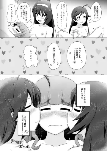 [Nita Lettuce] HanaSaoMako Yuri Ecchi Manga Fhentai - Page 10