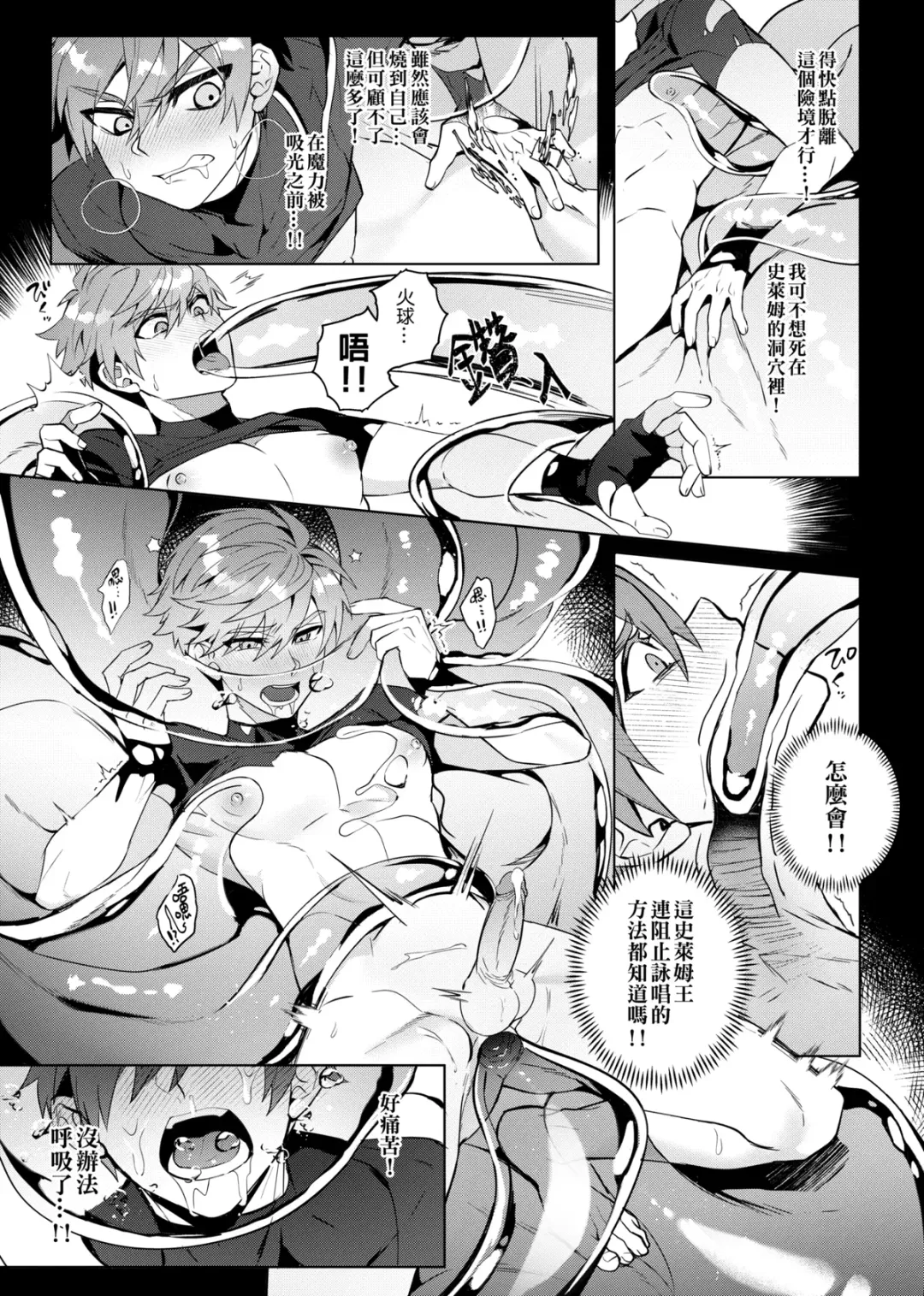 [Hagane] Keiken zero no guze yusha | 救世勇者還是經驗0！？ Fhentai - Page 14