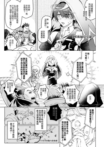 [Hagane] Keiken zero no guze yusha | 救世勇者還是經驗0！？ Fhentai - Page 34