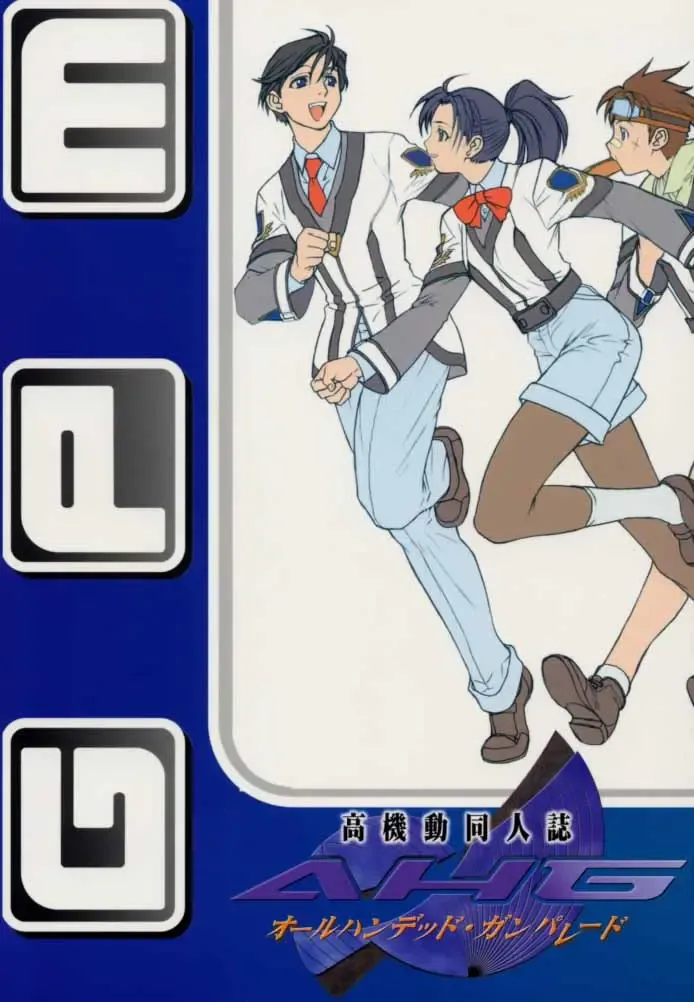 Koukidou Doujinshi AHG All Handed Gunparade Fhentai - Page 1