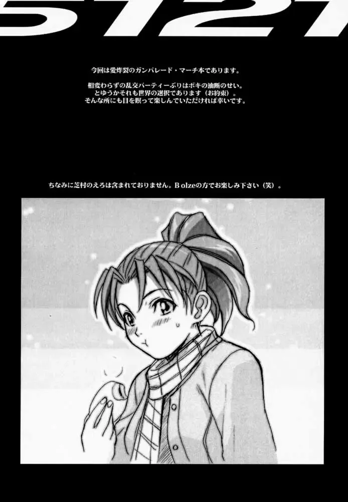 Koukidou Doujinshi AHG All Handed Gunparade Fhentai - Page 3