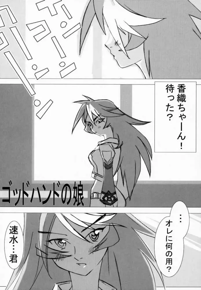 Koukidou Doujinshi AHG All Handed Gunparade Fhentai - Page 34