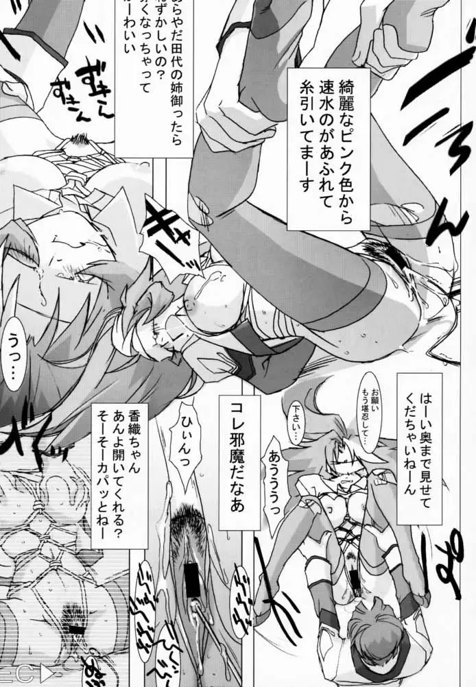 Koukidou Doujinshi AHG All Handed Gunparade Fhentai - Page 43