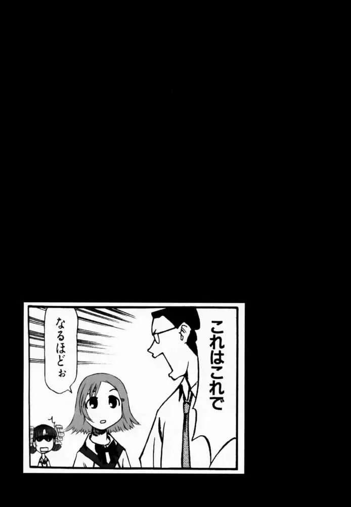 Koukidou Doujinshi AHG All Handed Gunparade Fhentai - Page 48