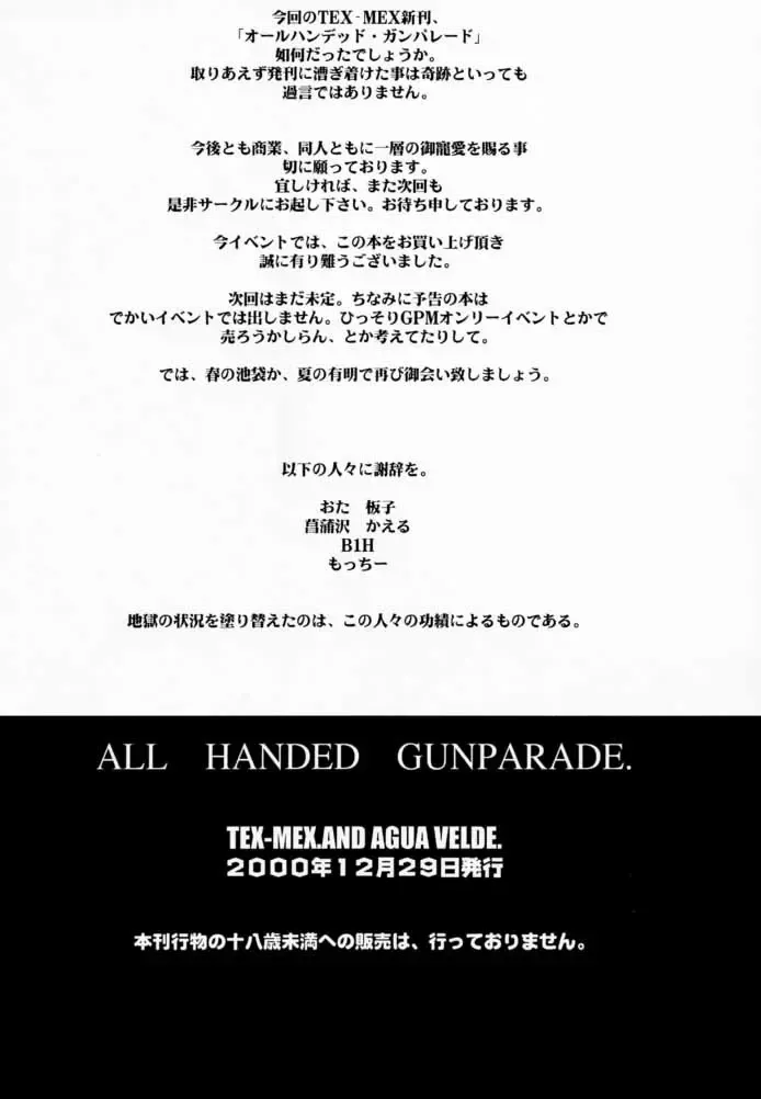 Koukidou Doujinshi AHG All Handed Gunparade Fhentai - Page 57